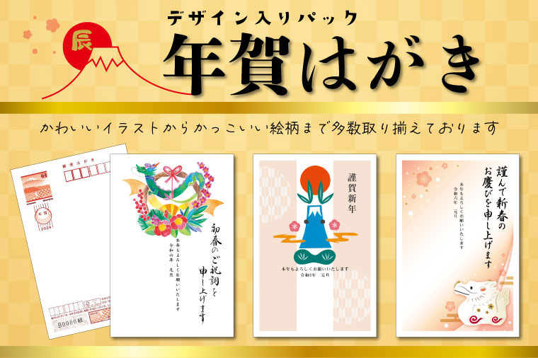楽天市場 年賀状印刷 宛名印刷無料 280枚 年賀状 年賀状じまいにも対応 2025 お年玉 くじ付き 挨拶文変更可能 自由編集 年賀状印刷 年賀はがき年賀ハガキ スタンプ 巳年 法人 : コラボプリント 名入れグッズ
