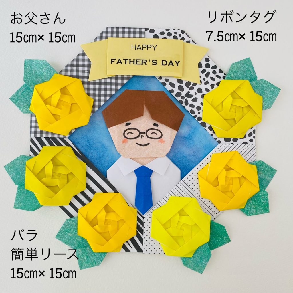 折り紙で簡単にできる！ガーランドの作り方と、色の選び方 お誕生日パーティの飾り付け - 心を楽に、シンプルライフ