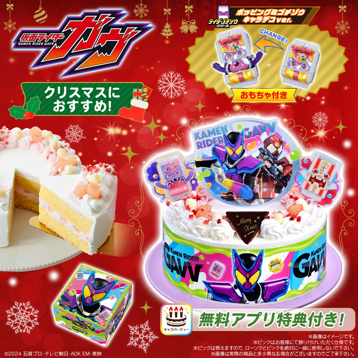 クリスマス 4大コンビニのキャラクターケーキをご紹介！ 2023年版mamaPRESS -ママプレス