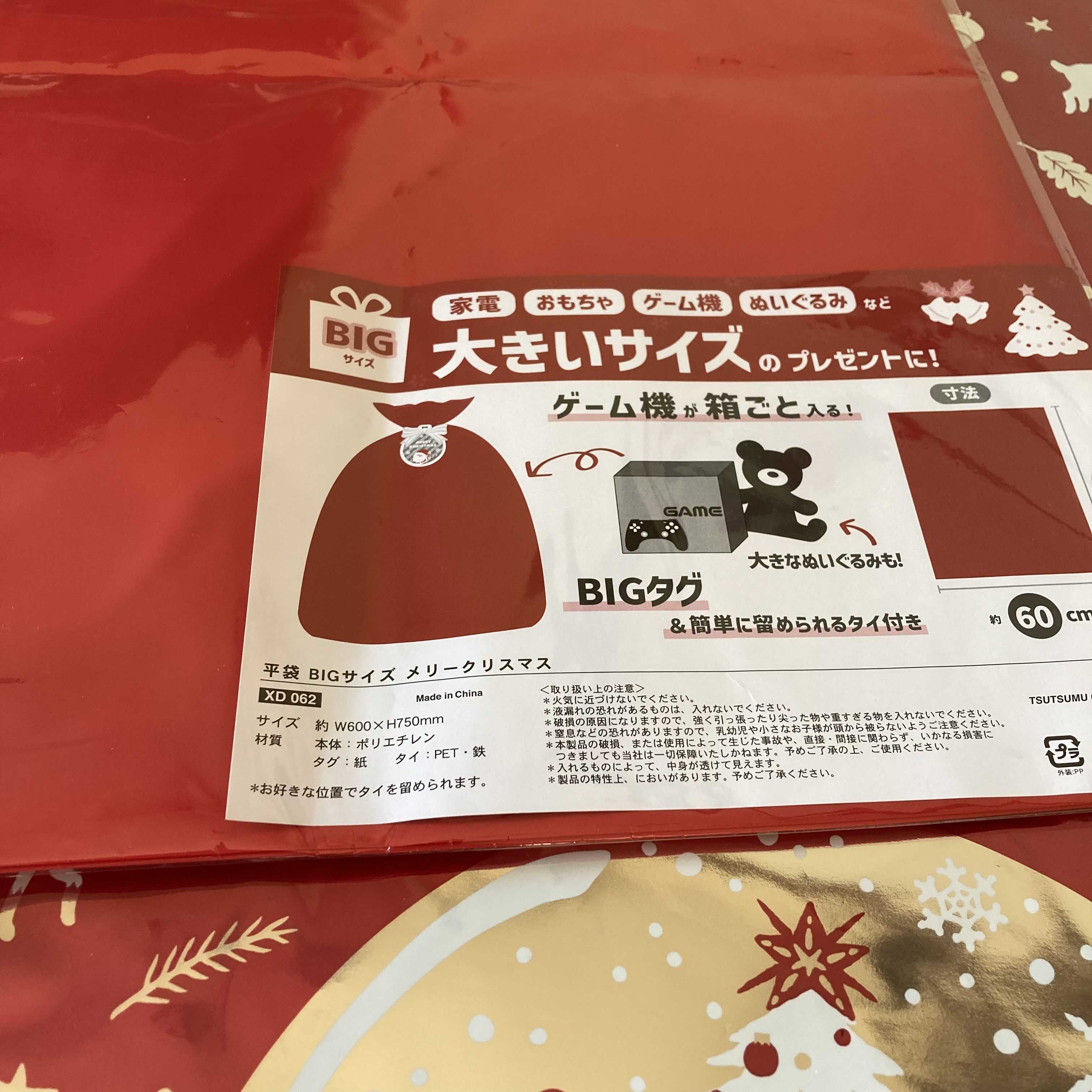 100均 大きめのクリスマスラッピング袋を探しに100均へ。見つかりました！ななじまるのブログ - 楽天ブログ