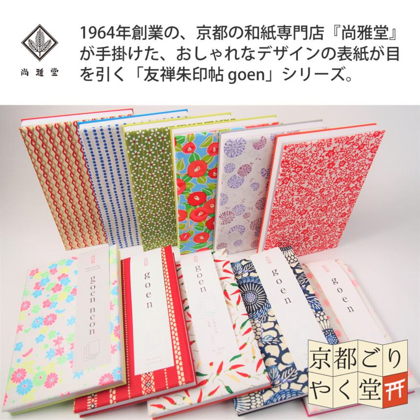 全国の寺社 御朱印帳 人気の御朱印帳200選！全国のかわいい＆かっこいい