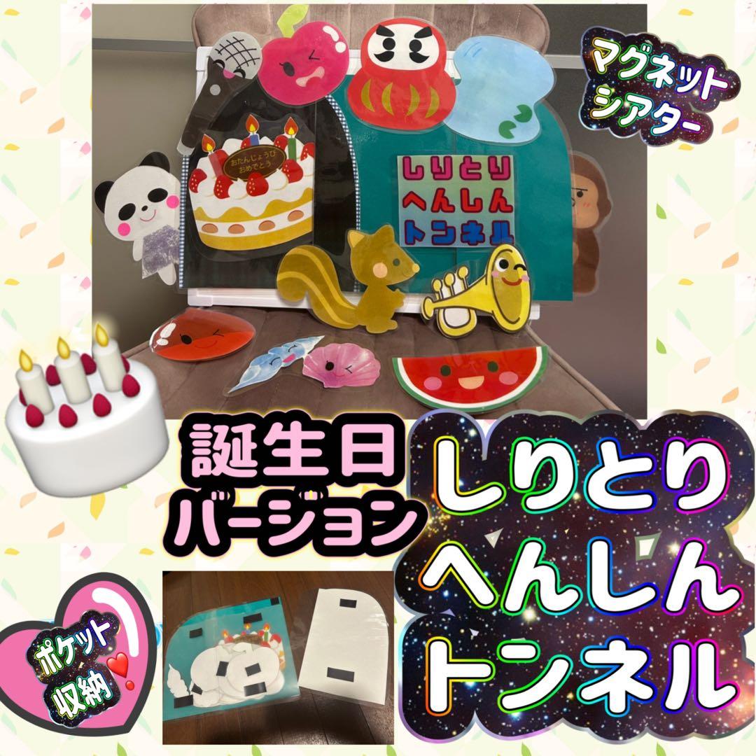 11月のお誕生日会での風船シアタ