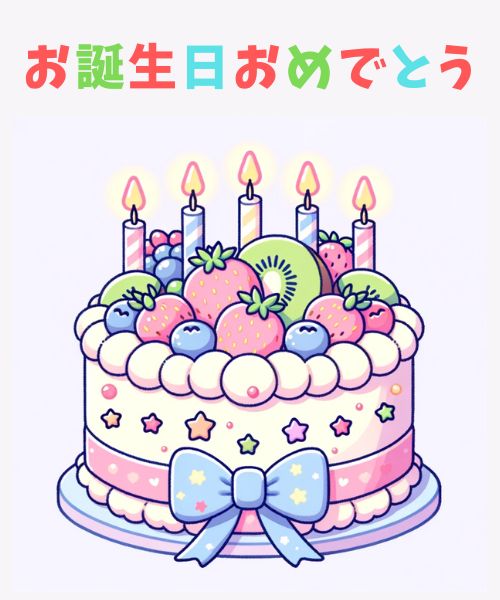 お誕生日おめでとう＃動画 バースデーカード LINE - YouTube