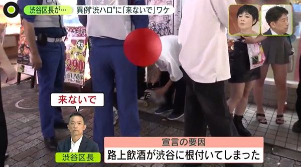 2023ハロウィーン 渋谷 の街から仮装・バカ騒ぎする若者が消えた！「 コスプレ ダメだよダメ、ダメ～」警察官に注意された黒ひげ危機一髪男は段ボールを自ら破壊。ハチ公出口も喫煙所も閉鎖渋谷区が本気だしてきた！集英社オンラインニュースを本気で噛み砕け