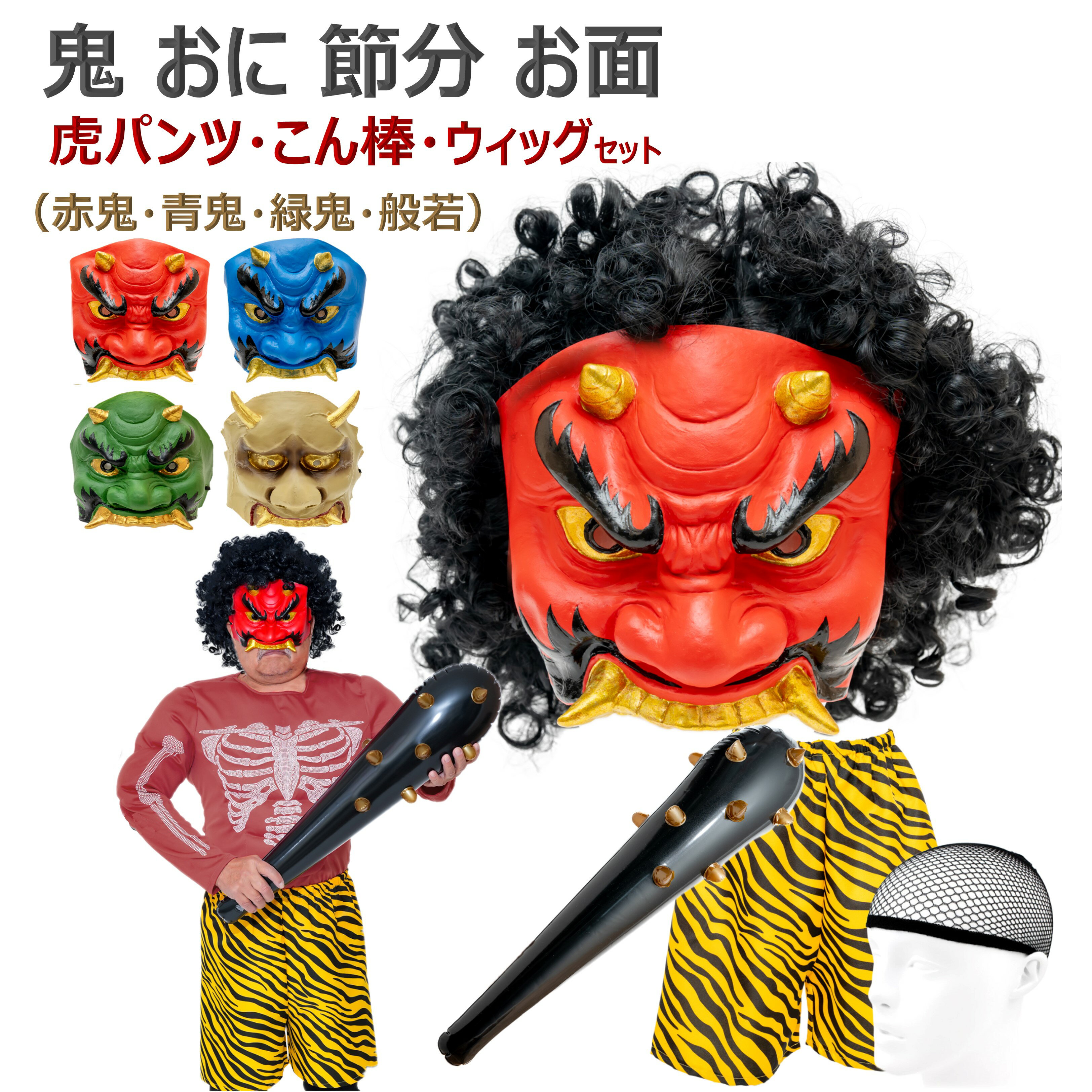 鬼に園児大泣き！伝統の「節分」豆まき行事 宮崎県日南市