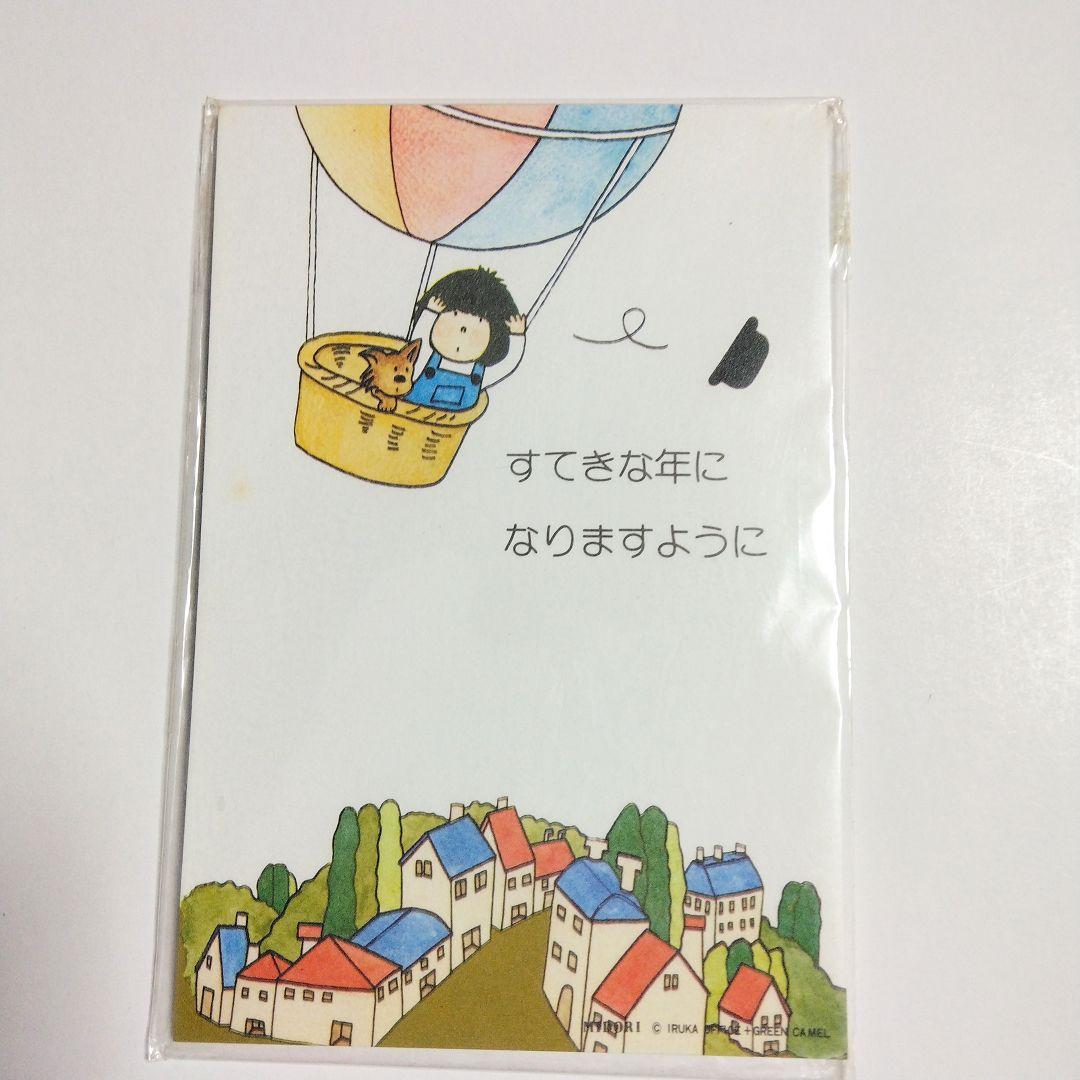 2026私製年賀状しあわせな時間 ミドリ