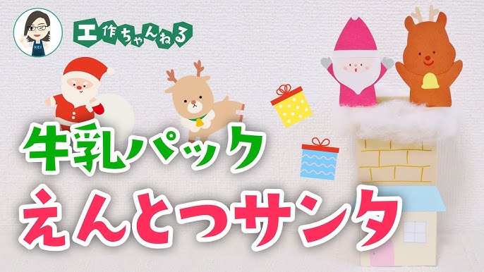 メリークリスマス🎁, サンタなのかどうなのか, ちょっと謎な子になりましたが , サンタってことに します ！🎅, みなさんのクリスマスが,ステキなものになりますように🎄, ——————, カンタンでゆかいな、, 手作りおもちゃや工作を紹介しています。, むー @muu_tamtam ,——————,むの手作りおもちゃ,手作りおもちゃてづくりおもちゃおうちじかんを楽しむ
