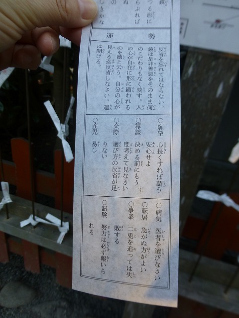 おみくじ＠鶴岡八幡宮いいかも