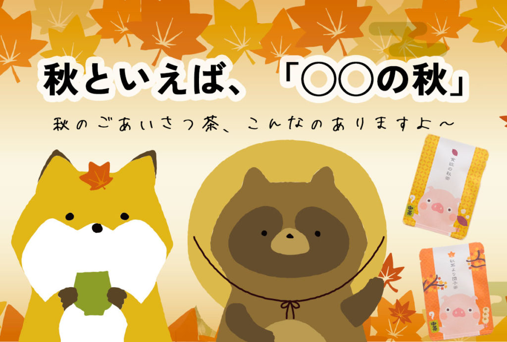 ばりぐっど図書委員おすすめ本3選〜〇〇の秋編〜