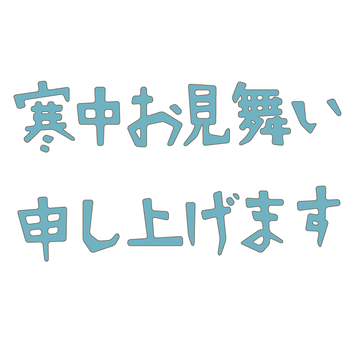 椿の花柄の寒中見舞いテンプレート イラスト素材6550961- フォトライブラリー photolibrary