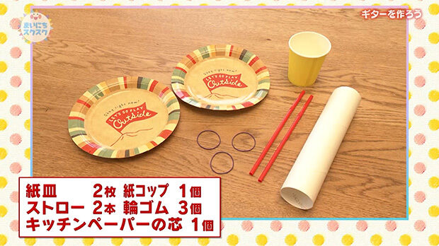 ➤ ベル付き紙皿タンバリンを作ろう子ども向けの簡単DIY