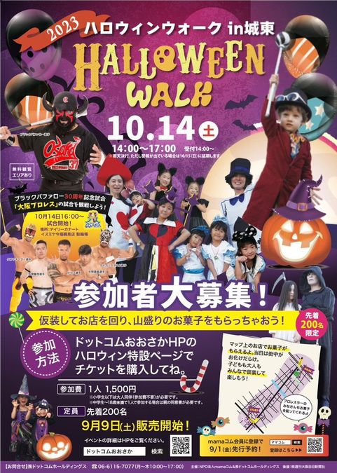 かわいくて簡単！指導者不要のハロウィンワークショップ向け工作キット TUKTUK子ども工作館