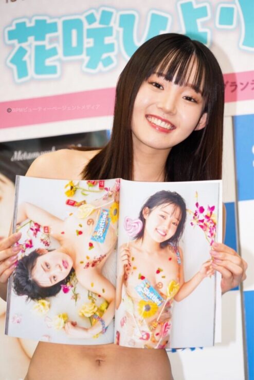 花咲ひより「秘密のデート」ＦＲＩＤＡＹデジタル写真集』 惠原 祐二,花咲 ひより 講談社