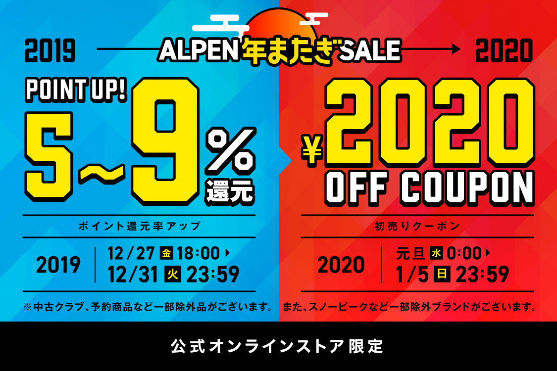 ギンザシックスの25年新春セール - ヴィヴィアンやディーゼル、パトゥほか人気ブランド参加 - ファッションプレス