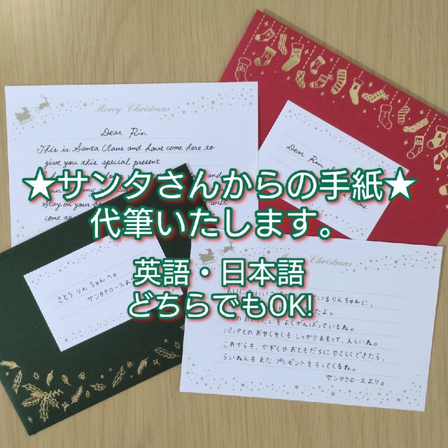 英語の先生に送るクリスマスカードの書き方笑顔を届けるメッセージ英語の手紙屋さん