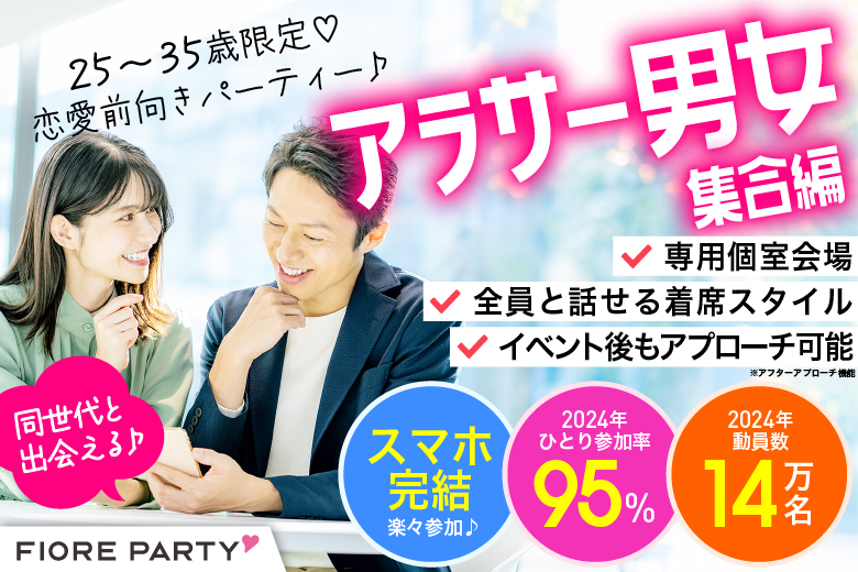 ３０代・４０代大人のお茶会婚活パーティーイベント情報沖縄の結婚相談所なら婚活カフェ SOU