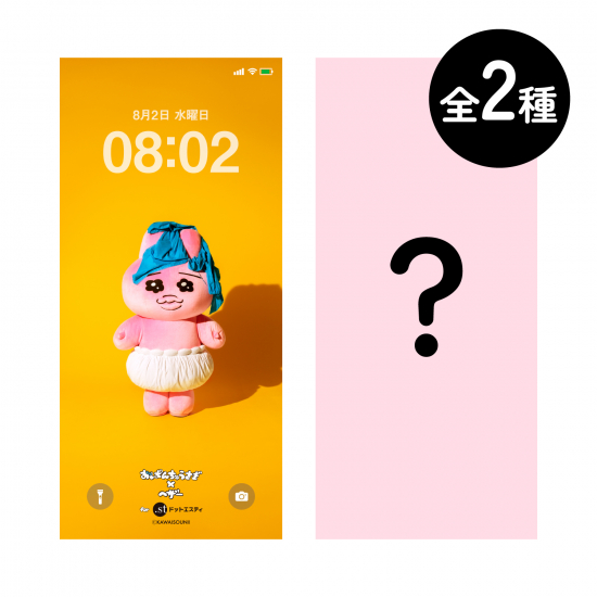 おぱん 東海道新幹線、年末年始に子連れ専用車両 「おぱんちゅうさぎ」とコラボ - TRAICY