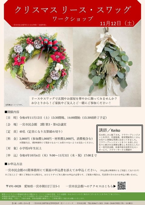 レクサス一宮、クリスマススペシャルイベント開催中部圏紙面記事