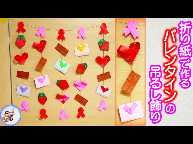 ハートのペーパーガーランドの作り方・飾り方