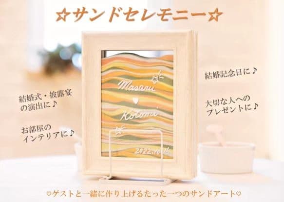 サンドセレモニー フレーム ゴールド文字 - メルカリ