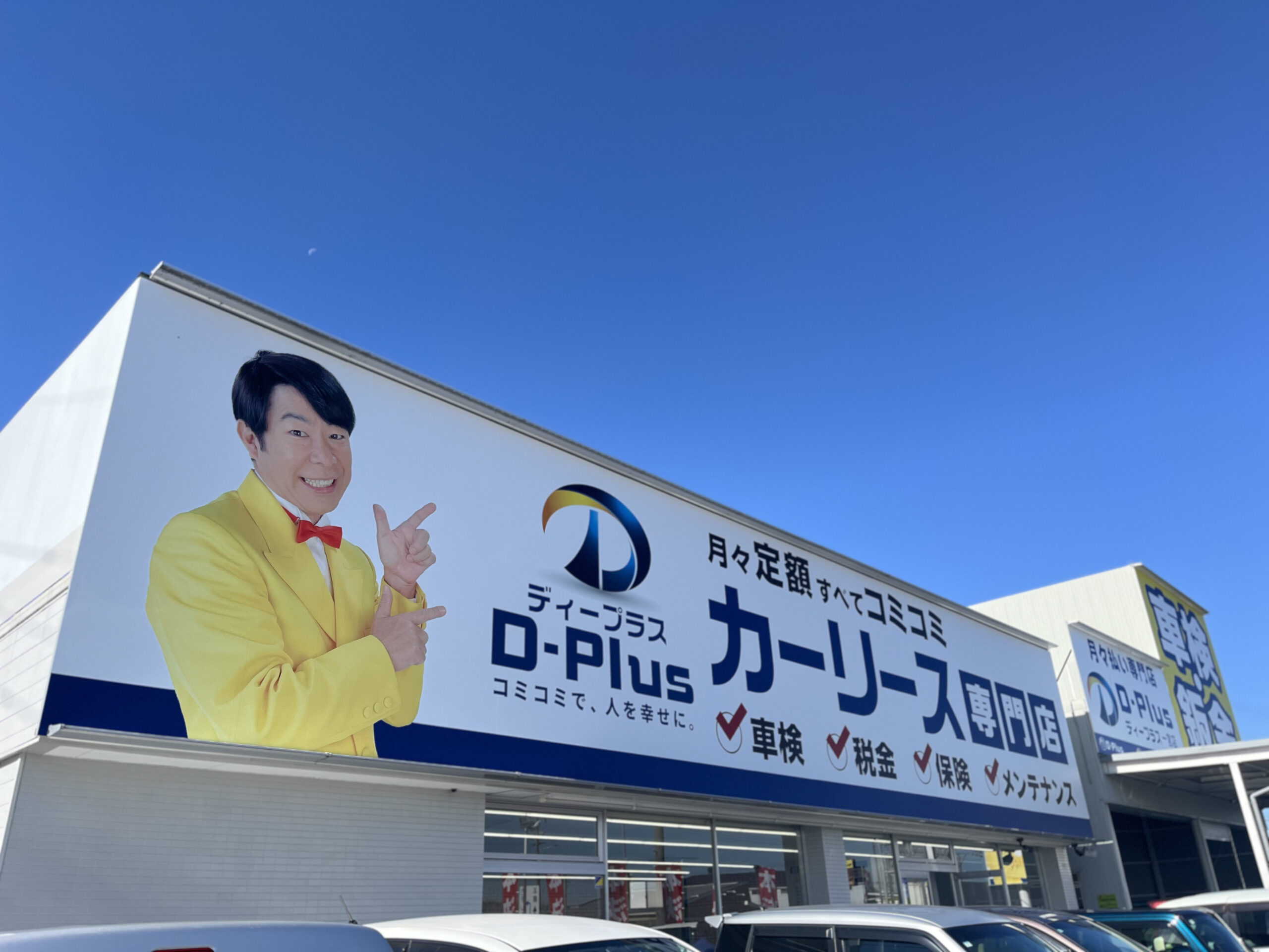 春日井市にあるカーリース専門店 オート・エース春日井店 月々4900円～新車の軽に乗れる