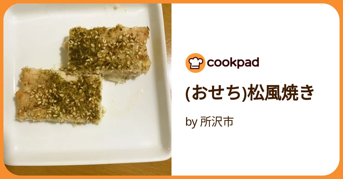 基本のおせち ふんわりジューシー。市松模様の松風焼き のし鶏