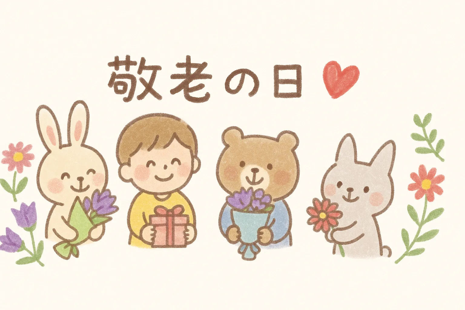 トラ 敬老の日かわいい動物無料イラスト81002素材Good