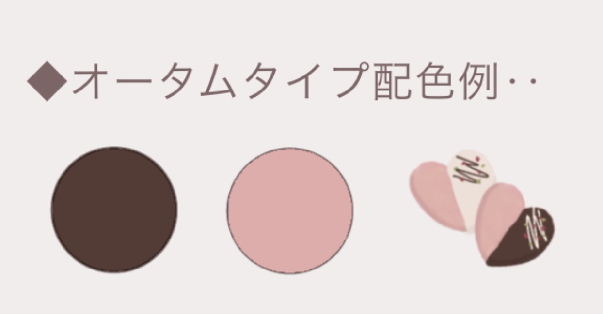 明日のバレンタイン何色にする？ ～ あなたらしい色でバレンタインを包み込んで、温かい一日に ～色彩101®カラーコーディネートと色彩学習