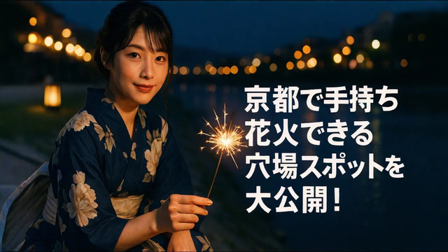 備中たかはし 納涼花火2025年9月20日 土ききょう緑地公園 にて __ 気になるイベントの投稿に何かコメントしてね！DMで直リンクが届きます！ ぜひ試してみてね！ ※しばらく待ってもDMが届かない場合はもう一度コメントしてみてください！ __ 詳しくはプロフィール欄