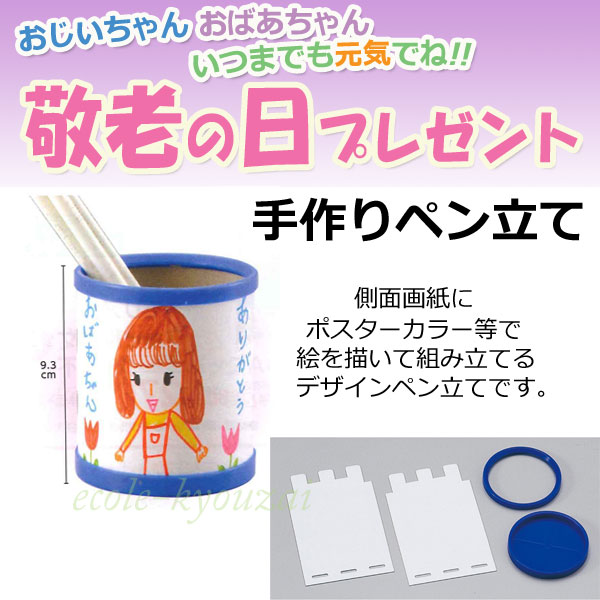 敬老の日のはがきを保育園や幼稚園で製作！メッセージ例文も紹介♪なんでも情報発信局