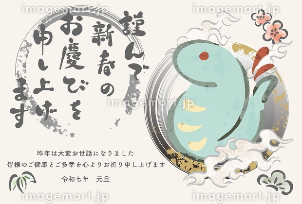 巳年の年賀状素材 かわいい2匹のへびイラスト - No: 25766419無料イラスト・フリー素材なら「イラストAC」