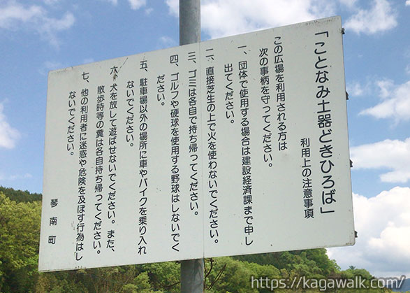 ことなみ土器どきひろばスポット・体験香川県観光協会公式サイト - うどん県旅ネット