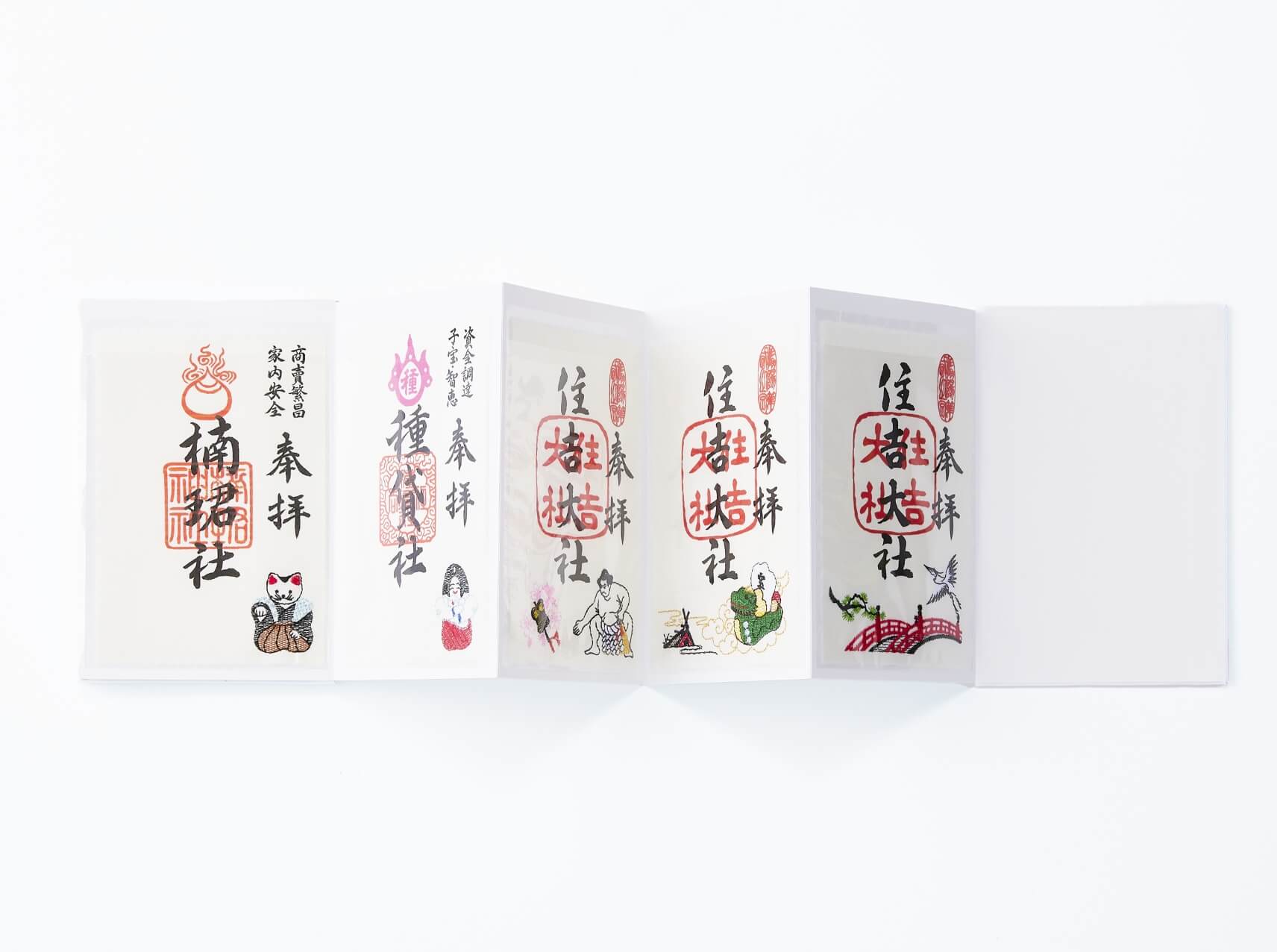 住吉大社 - 大阪市 大阪府 の御朱印帳。住吉大社御朱by imoseyamaOmairi おまいり