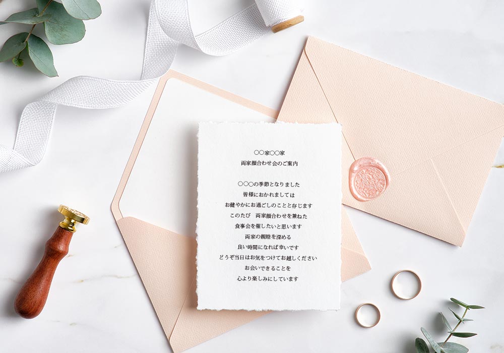 印刷方法を比較 両家顔合わせしおり作り方ガイド 無料テンプレート家族婚ナビ