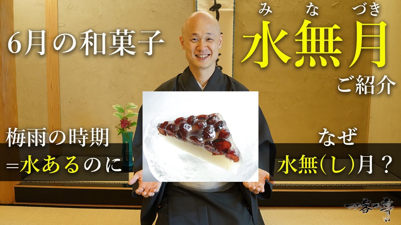 水無月祭四天王寺大学