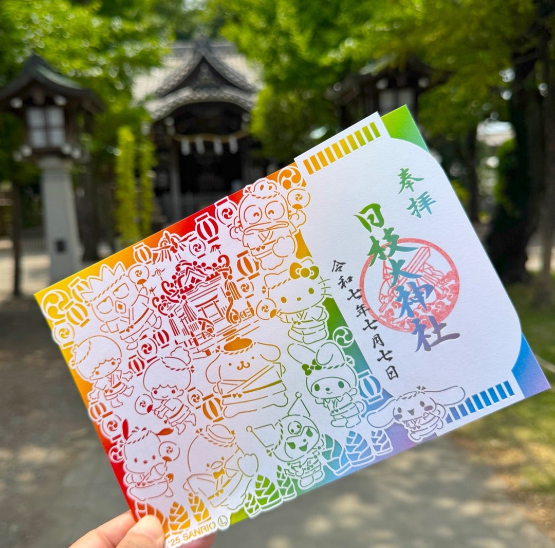 サンリオ御守発祥の川崎「日枝大神社」を紹介 キャラクターの切り絵御朱印やお守り、おみくじも