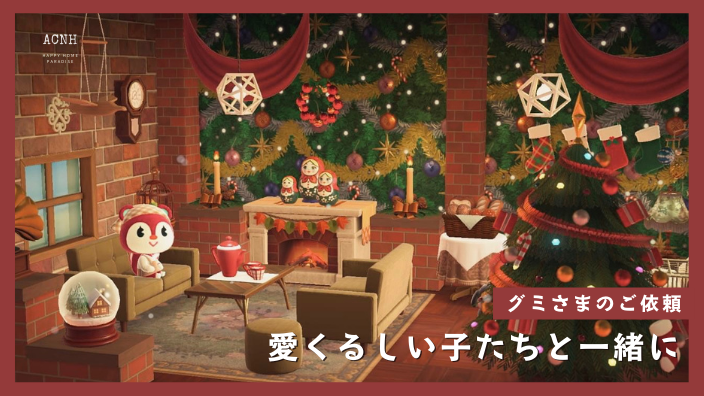 クリスマスイブはプレゼントがいっぱい！ あつ森日記＃169- 電撃オンライン