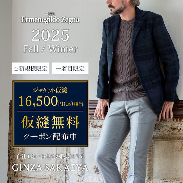 カフスボタンの基礎知識『カフスの付け方』 - カフスボタンカフリンクス 専門店 - CUFF.JP