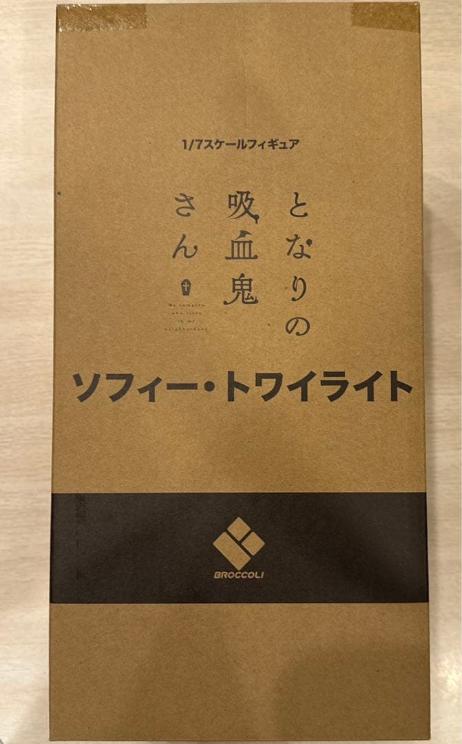 ブロッコリー ソフィー・トワイライト 1 7スケール - メルカリ