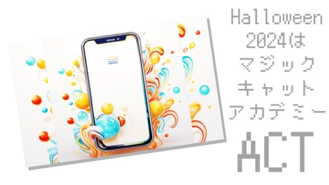 無料 サンタアプリおすすめ５選！遊び方も紹介 2024年最新