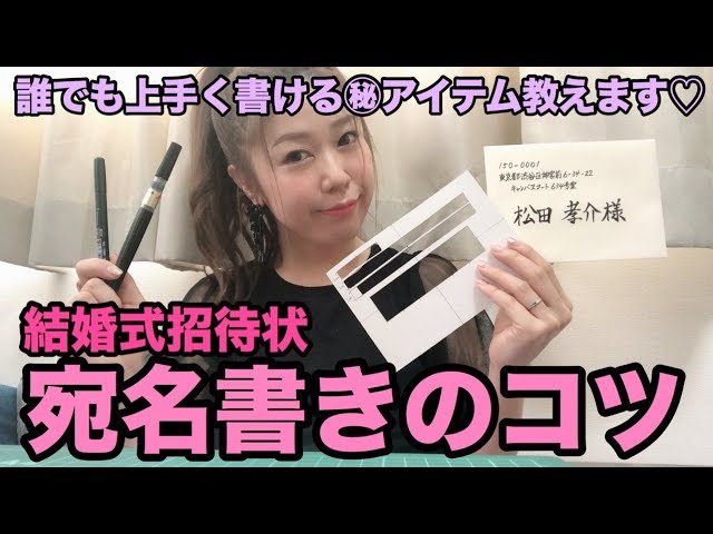 宛名書き裏ワザの結婚式準備レポ一覧結婚式準備の様子を当日まで記録 みんなのウェディング
