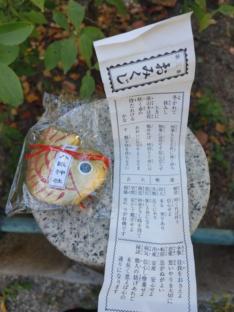 八坂神社のおみくじ種類まとめ！購入できる時間と大吉の確率も紹介次の旅行はどこに行く？新しいワクワクを求めて