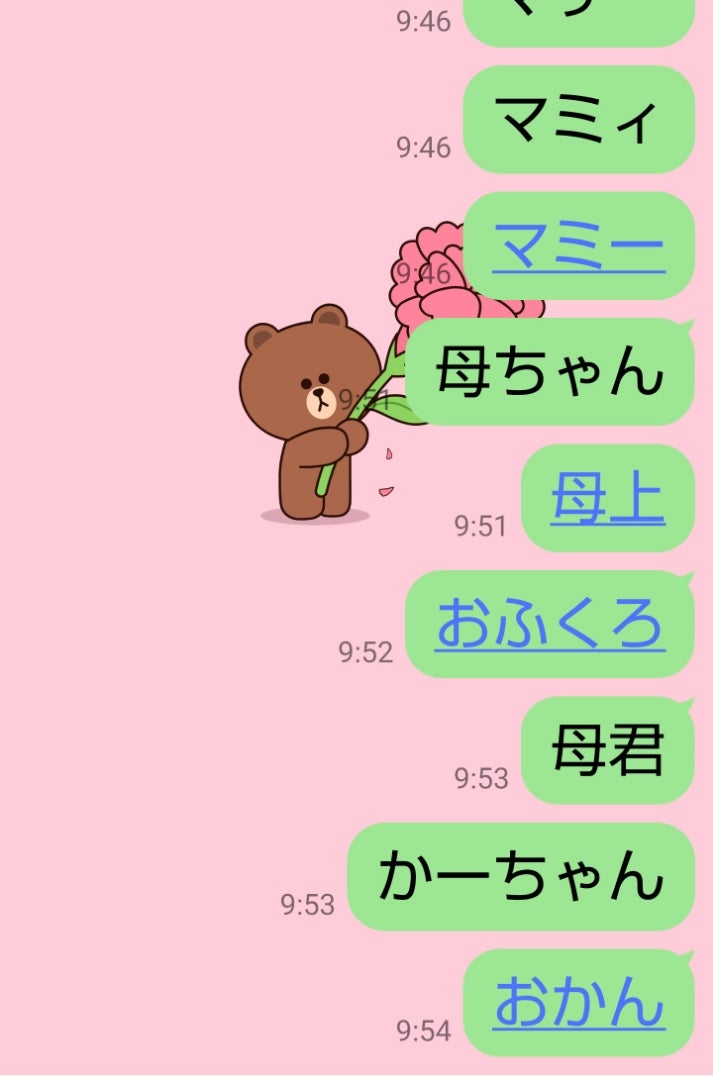 母の日のラインセット：イラスト無料