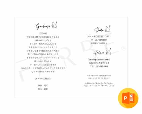 招待状 25- 結婚式ペーパーアイテム 無料ダウンロード