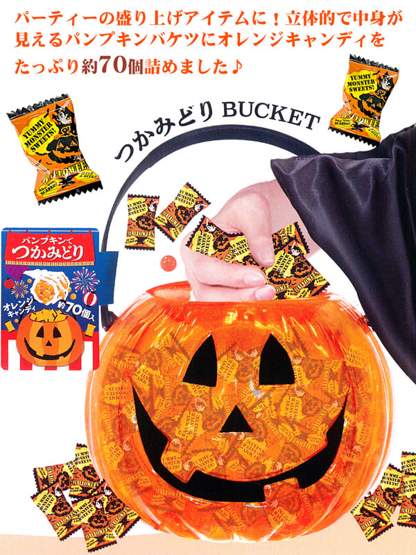 お菓子が入ったハロウィーンのカボチャバケツのセットイラスト素材透過、PNGフリー画像ダウンロード - Pngtree