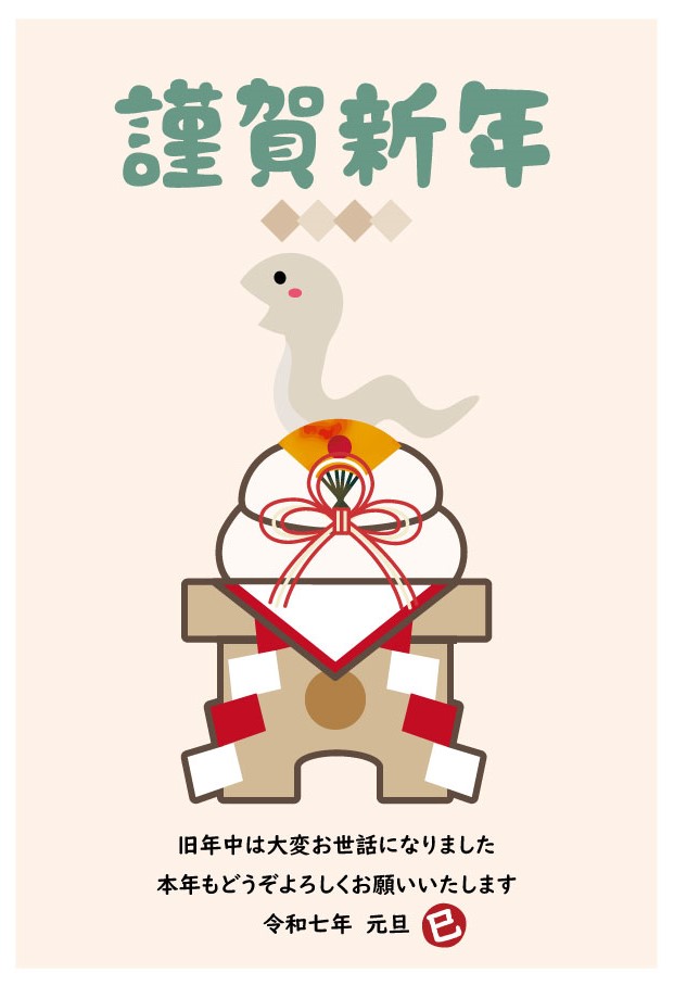 年賀状2025 令和7年・巳年・へび 無料素材