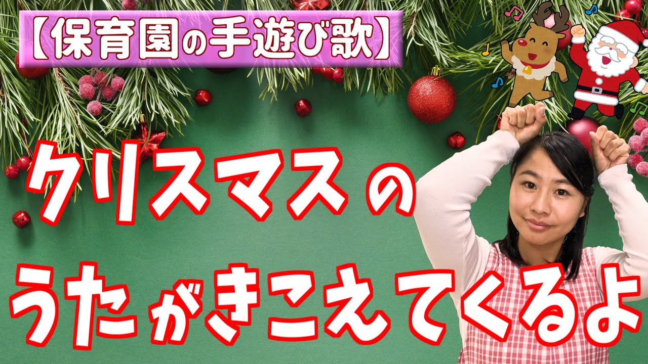 クリスマスの歌が聞こえてくるよ マジックテープシアター クリスマス会 保育園 幼稚園 こども園 保育教材 おもちゃ・人形 やんやんmade 通販16906887Creema クリーマ