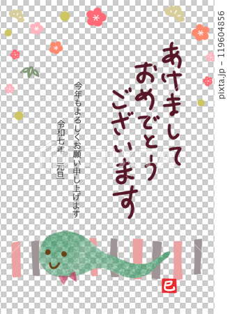 年賀状 年賀はがき 32枚 お年玉付き 2025年 差出人なし デザイン：HA008へび 蛇 巳