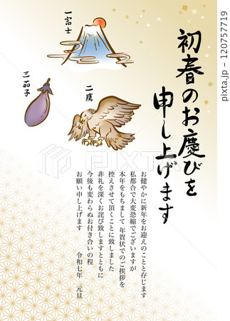 新年のご挨拶医療法人髙仁会