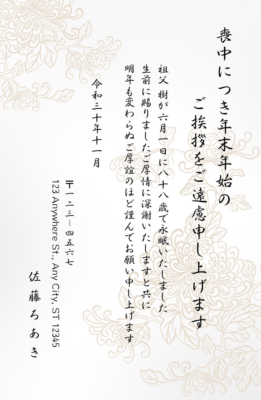 デザイン選択＜年賀状 - 上司に - 例文4＞年賀状プリント決定版 2026